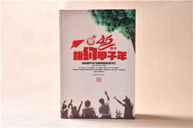 云南曲靖沾益西平小學(xué)45周年同學(xué)會紀(jì)念冊設(shè)計,小學(xué)同學(xué)紀(jì)念冊制作