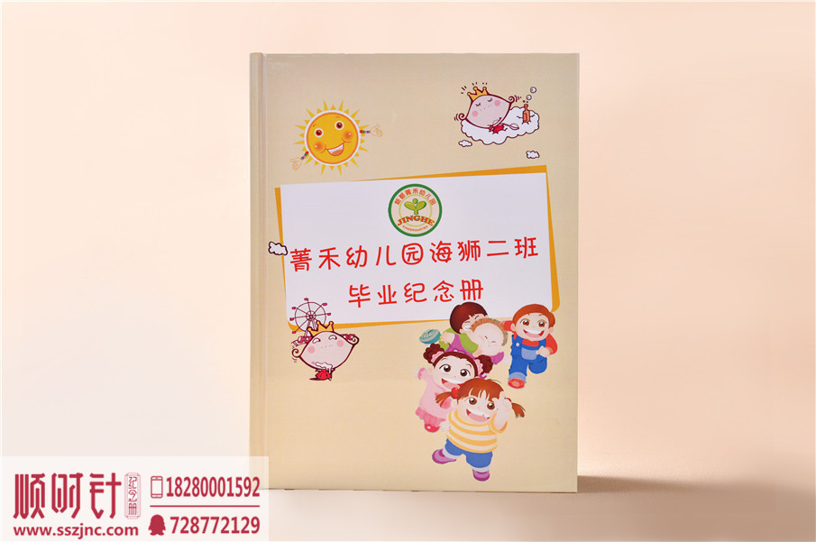 菁禾幼兒園海獅二班畢業(yè)冊(cè) (1)